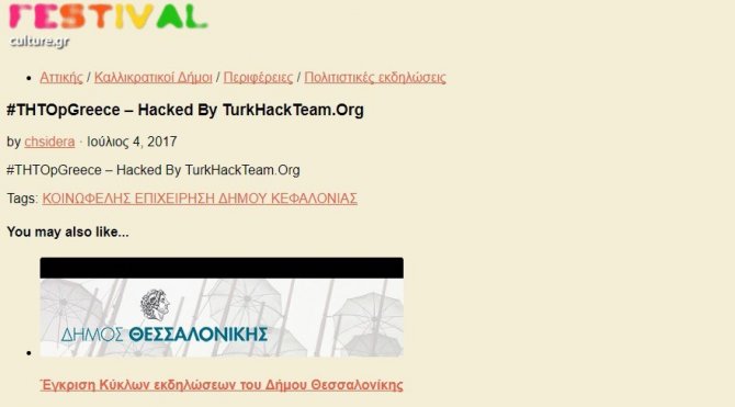 Türk Hacker Grubundan Yunanistan’a Siber Saldırı